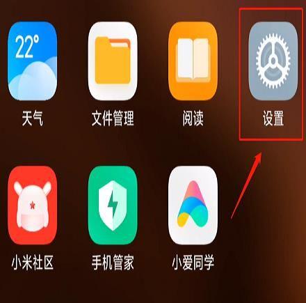 小米9怎么双开缩略图