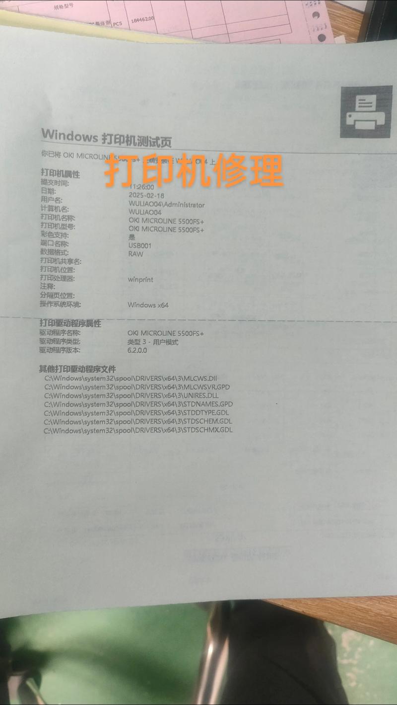 针式打印机最下面一行打印不出来缩略图