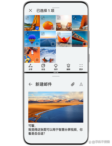 华为手机怎么分屏一半一半缩略图
