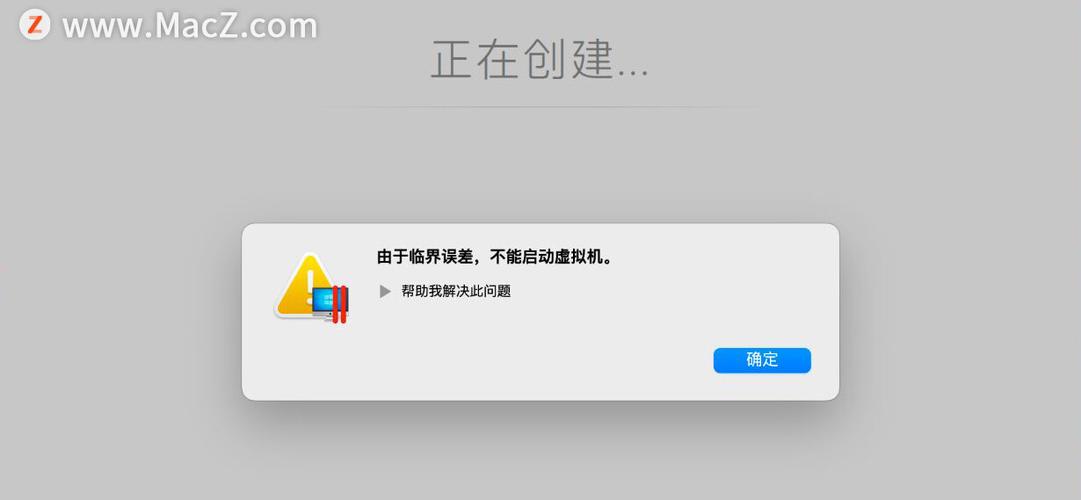 虚拟机无法启动的解决方法图标