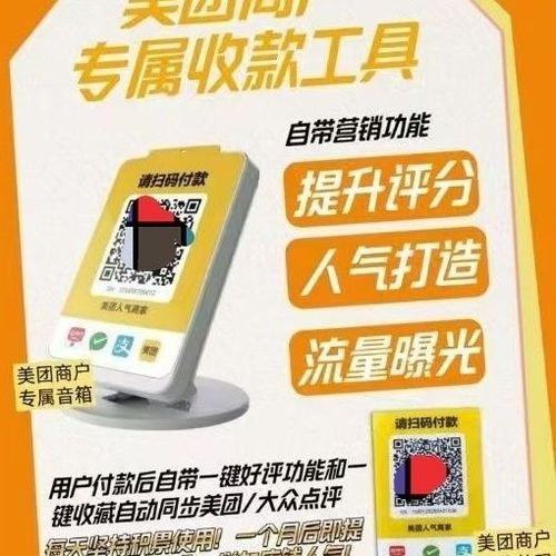 美团怎么给好评给商家缩略图