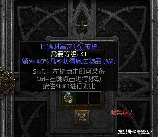 暗黑2以角色体力决定是什么意思缩略图
