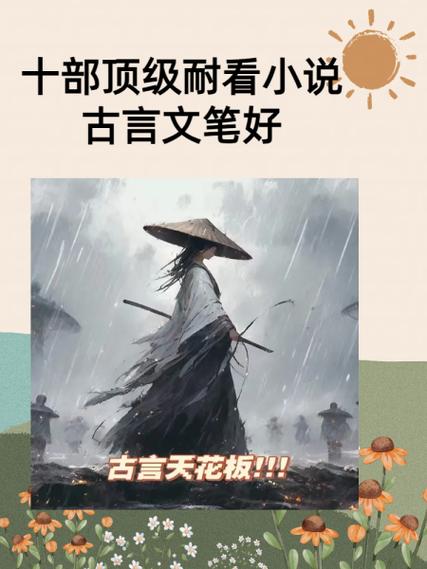 十部顶级耐看毒枭小说图标