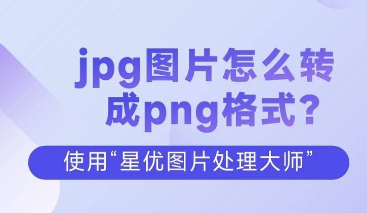 图片转jpg在线缩略图
