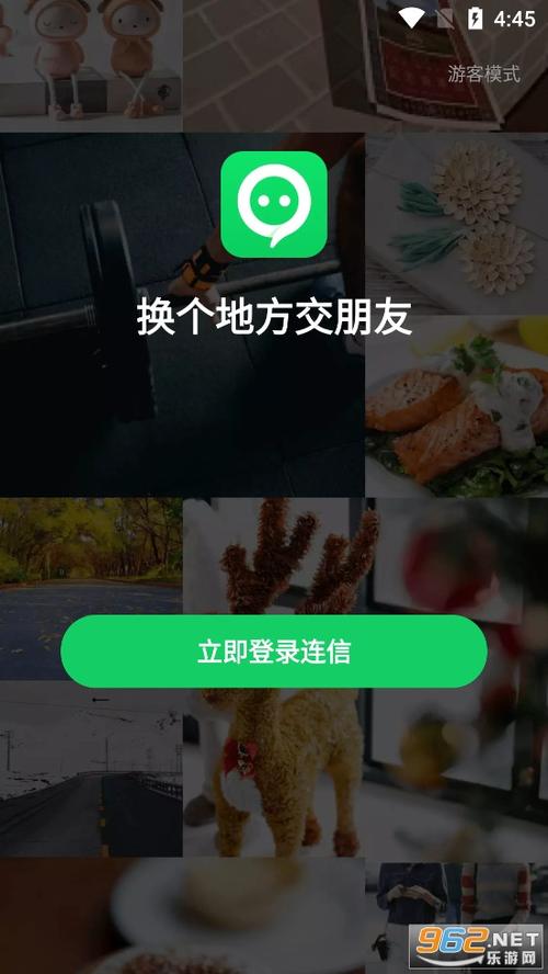 和连信一样的聊天软件有哪些缩略图