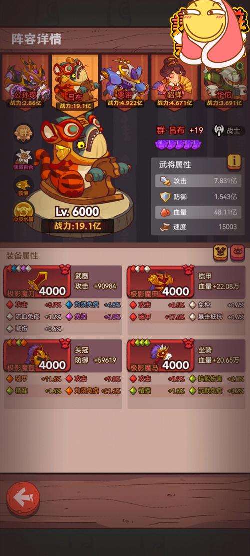 咸鱼之王核爆吕布洗练什么打底缩略图