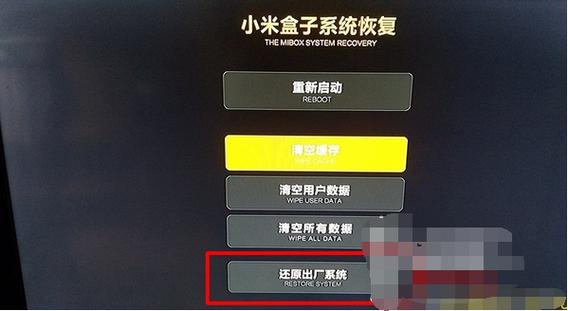 小米盒子进不了系统怎么办缩略图