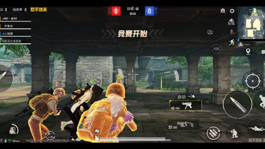 和平精英团队竞技DBS缩略图