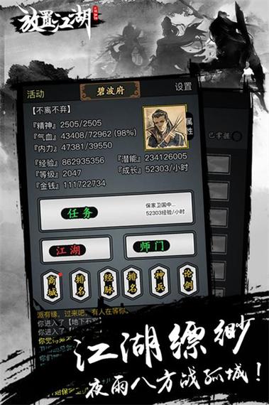 与放置江湖类似的单机缩略图