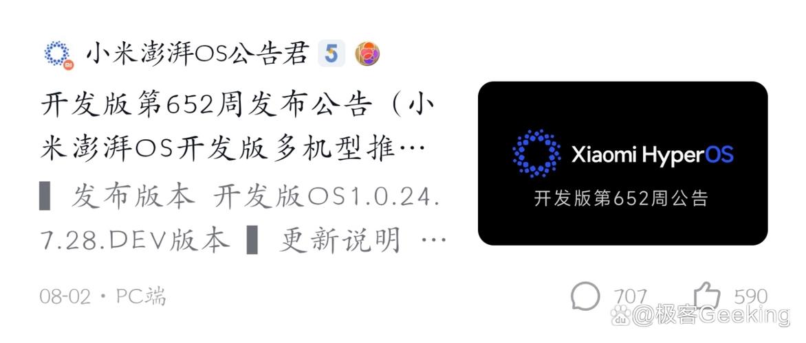小米手机更新系统后可以退回原来的版本缩略图