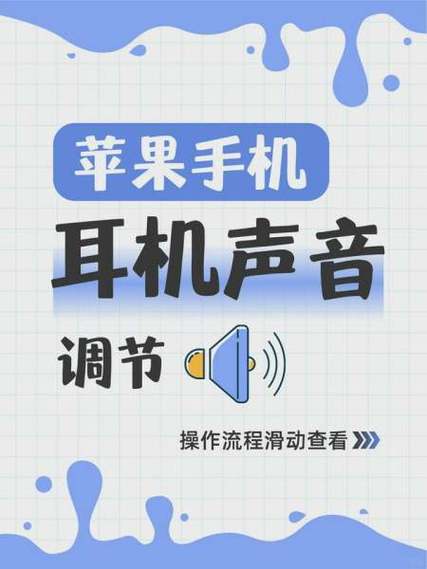苹果蓝牙耳机只有一个有声音的解决方法缩略图
