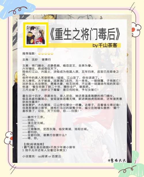 重生胬遍瓦罗兰的小说图标