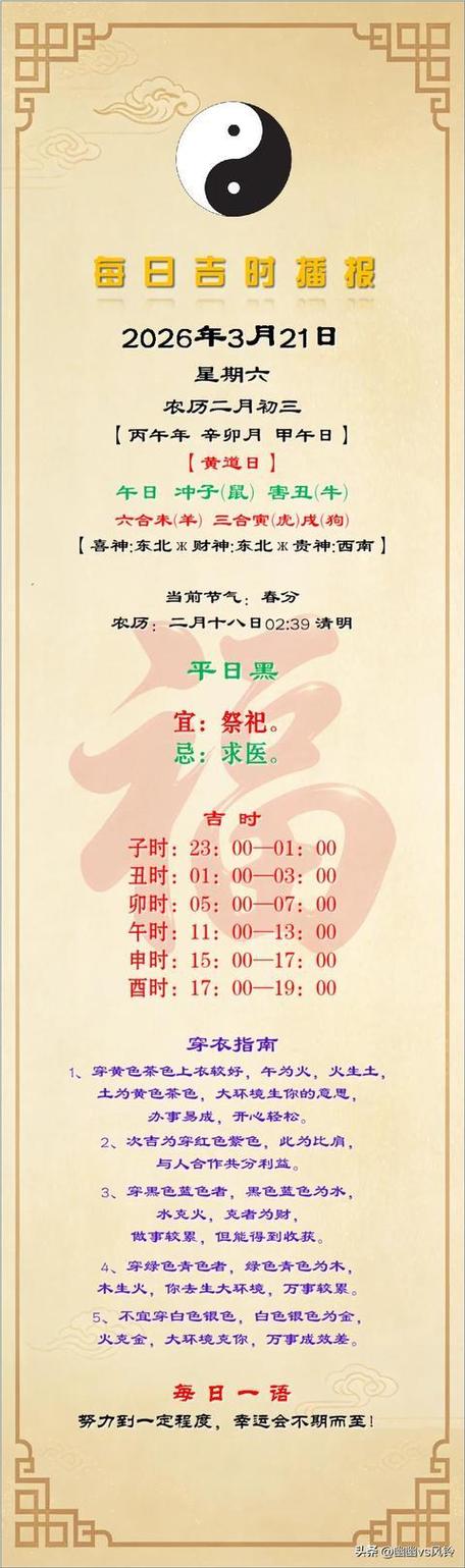 2026年5月丢旧衣服黄道吉日缩略图