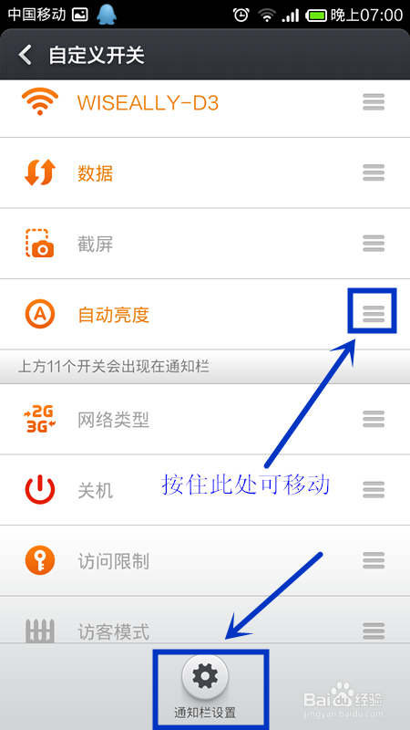小米8青春版通知栏无法下拉缩略图