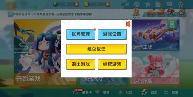 迷你世界荣耀渠道怎么看账号密码?缩略图