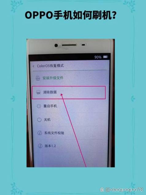 oppo手机限制使用时间的注意事项缩略图