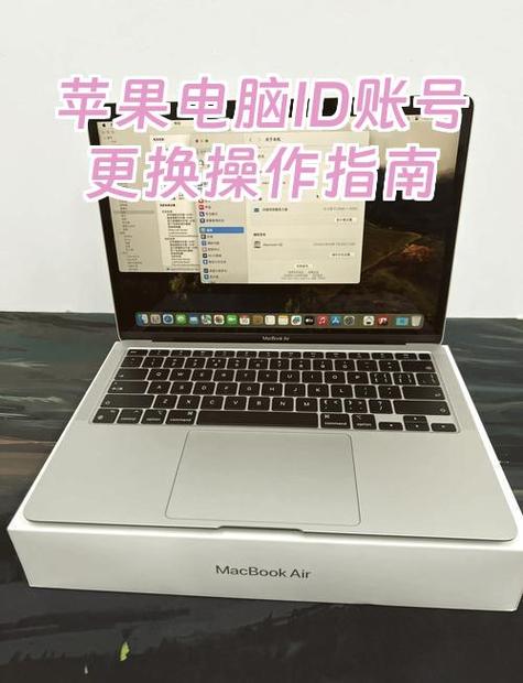 换手机号码了苹果id怎么改图标