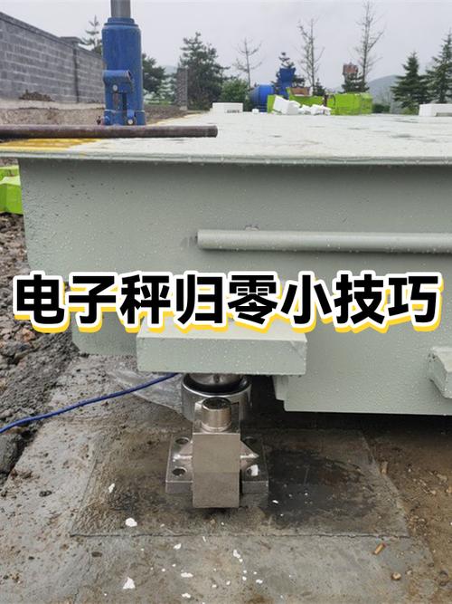 电子秤不归零怎么调视频缩略图