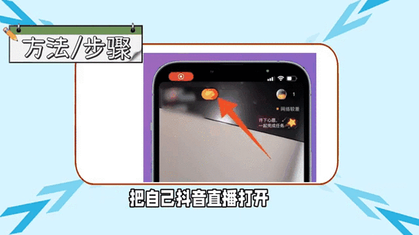 怎么删除抖音粉丝团灯牌缩略图