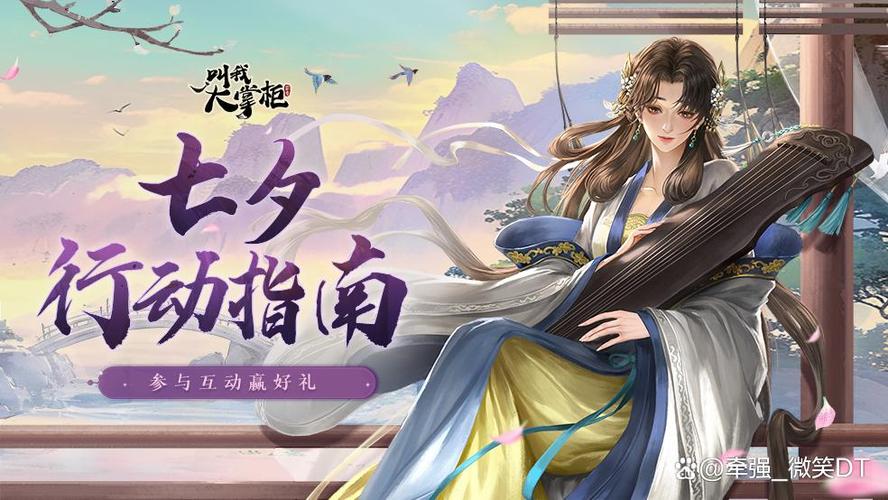 叫我大掌柜礼包码激活码在哪里缩略图