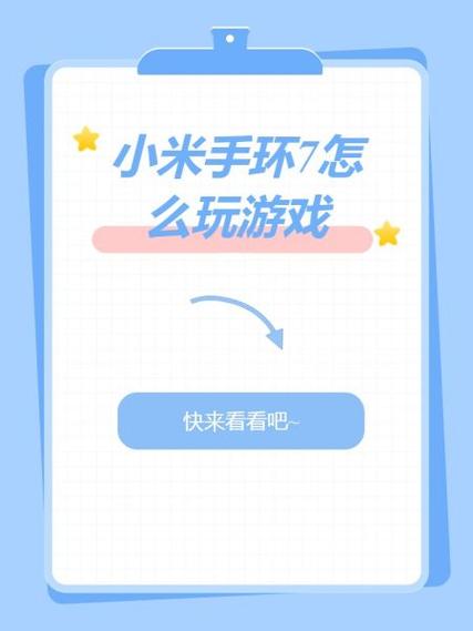 小米手环7语言设置在哪里缩略图