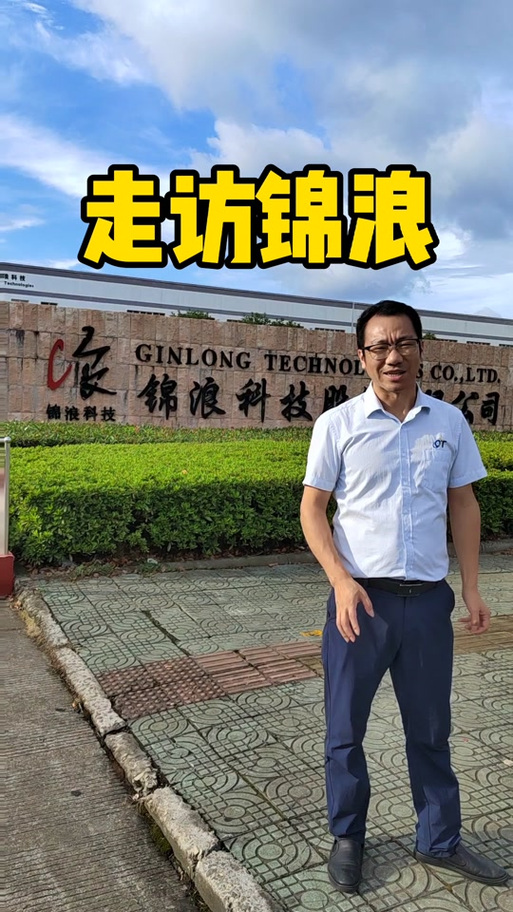 锦浪科技股吧最新消息缩略图