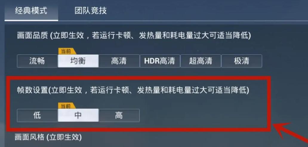 麒麟980和平精英可以开多少帧图标