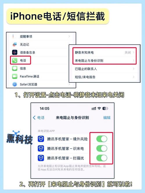 苹果怎么屏蔽0开头的所有电话缩略图