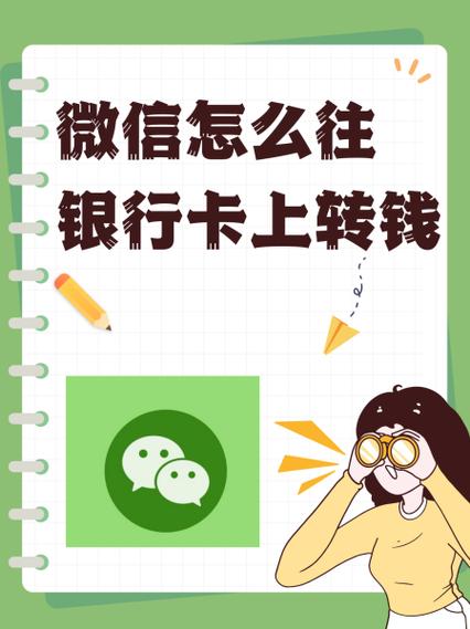 怎样用别人的银行卡转到自己卡上缩略图