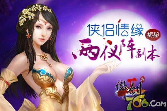 gta5男女角色怎么产生爱情缩略图
