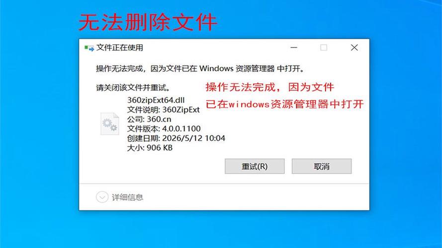 百度云文件删除失败怎么回事游戏截图