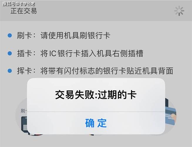 银行卡的证件过期了钱怎么办缩略图