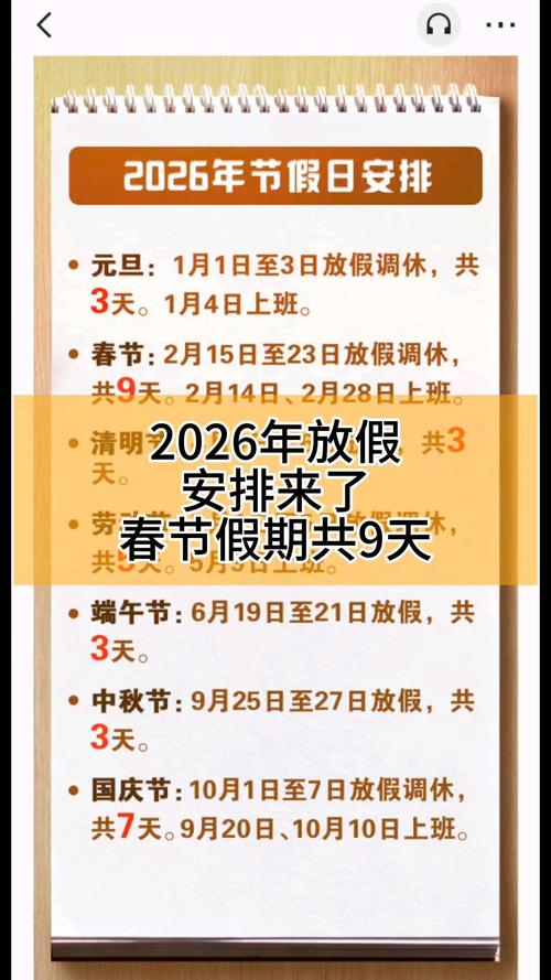 vivo售后春节放假时间游戏截图