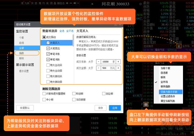 同花顺电脑版炒股软件免费吗缩略图