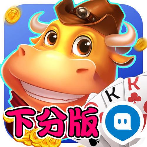 欢乐斗牛牛腾讯官方版图标