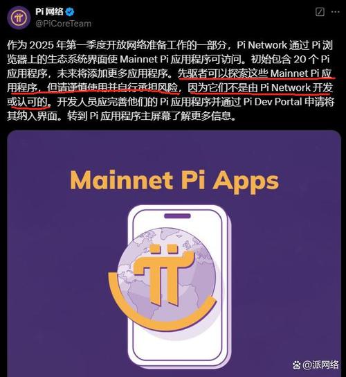 pi币最新消息派想网缩略图
