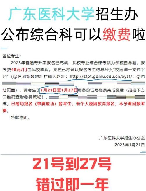 校考报名费多少钱图标