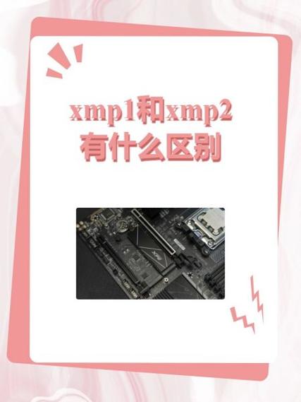 xmp开1还是2比较稳定