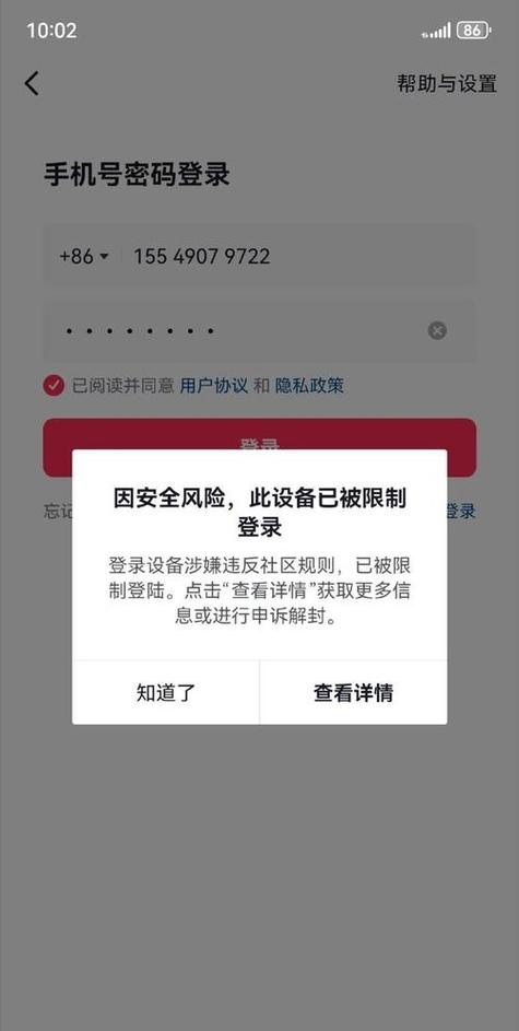 抖音被店铺限制购买一般几天自动解除缩略图
