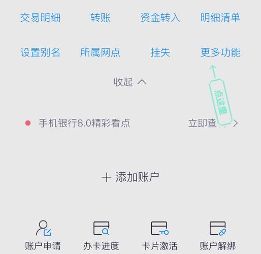 交通银行交易密码和取款密码一样吗缩略图