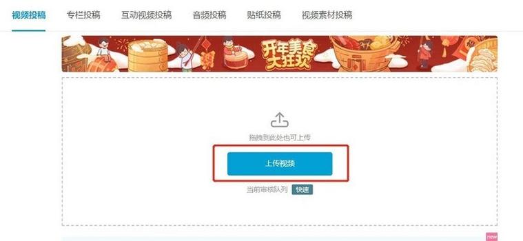 哔哩哔哩上传视频的时间长度限制缩略图