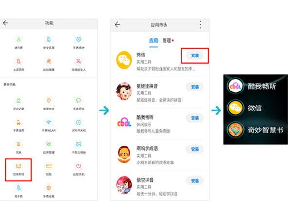 华为儿童手表怎么注册账号缩略图