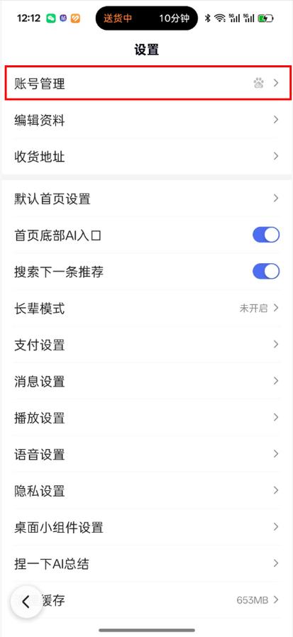 一个手机号可以绑定几个百度账号缩略图
