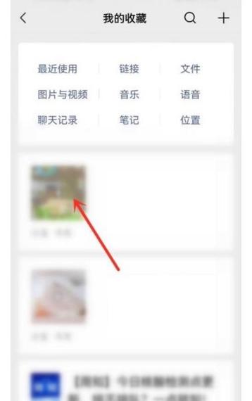 陌陌怎样保存别人发的视频游戏截图
