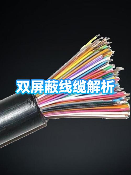 双屏蔽线和单屏蔽线有什么区别游戏截图