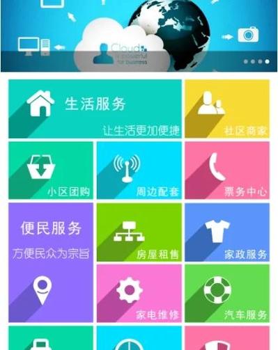 最实用的生活小妙招app缩略图