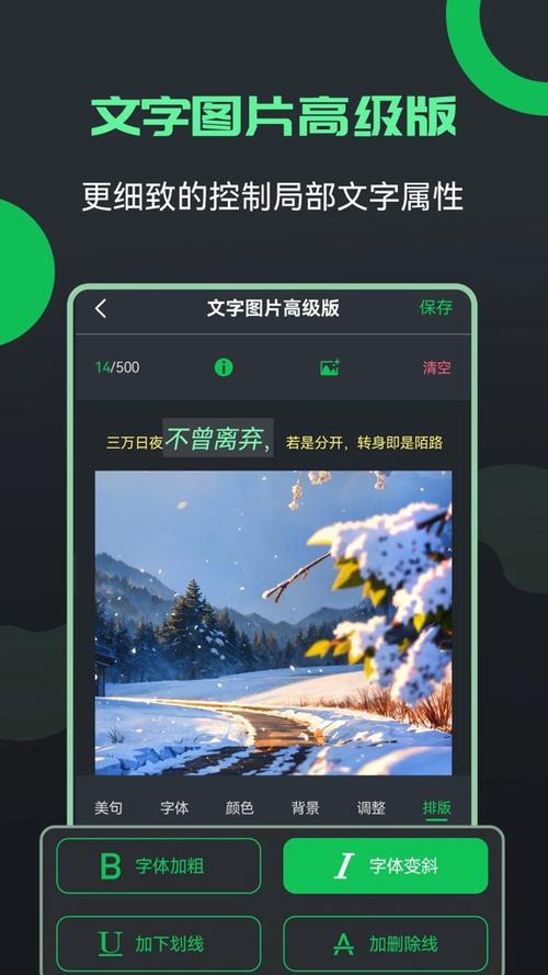 编辑文字的软件app下载大全缩略图
