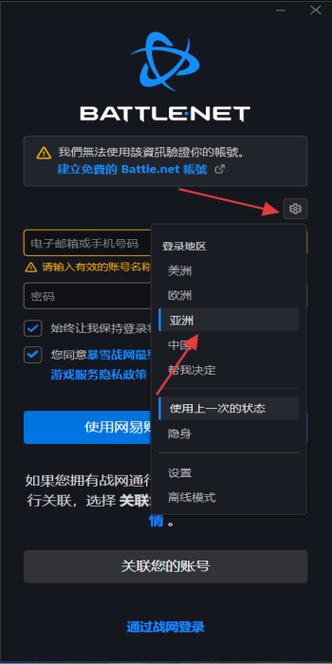 注册战网账号显示手机已使用图标