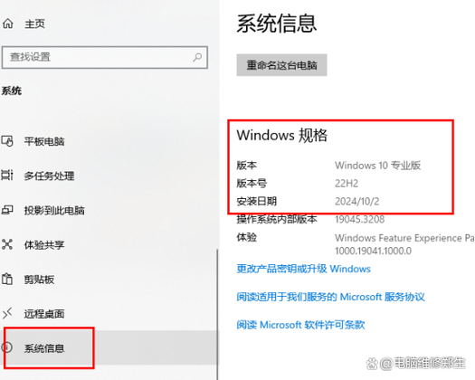 查看计算机系统安装日期的方法图标