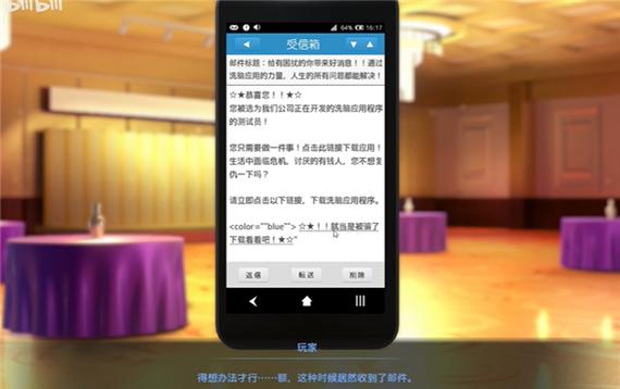 催眠医院2.0安卓版下载方法游戏截图